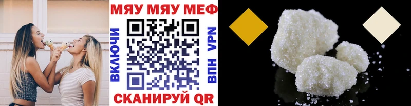 Мефедрон VHQ  Купить закладки  Пошехонье 